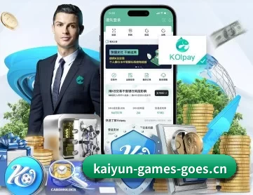 开云电竞 APP 深度功能（kaiyun）